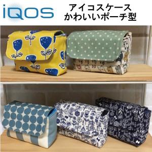 アイコスケース IQOS シガレットケース ポーチ かわいい おしゃれ 布製 ハンドメイド プレゼント ポイント消化 消費｜ally