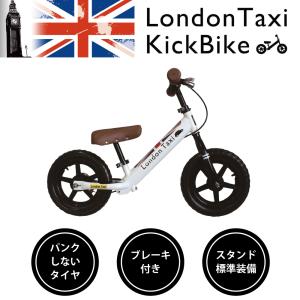 ペダルなし自転車 ブレーキ付 スタンド付 キックバイク ロンドンタクシー プレゼント付 幼児用 ホワイト｜ally