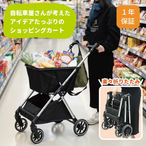 MiMoCa ショッピングカート 折りたたみ コンパクト 軽量 4輪 袋詰め不要 大容量 おしゃれ ...
