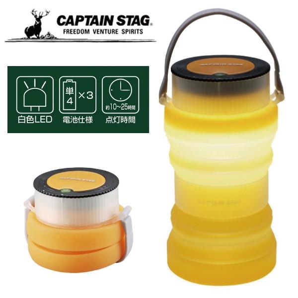 キャプテンスタッグ NEWフローティングLEDランタン フェス キャンプ アウトドア UK-4019