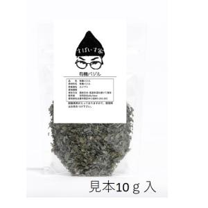 バジル　無添加・無農薬 natural　1ｇより量り売り