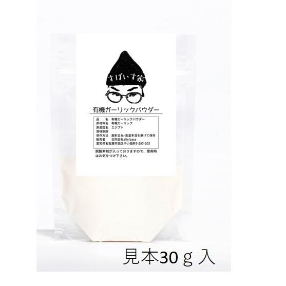 ガーリックパウダー 無添加・無農薬 natural　5ｇより量り売り