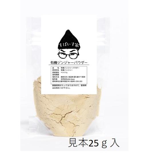 ジンジャーパウダー　無添加・無農薬 natural　5gより量り売り