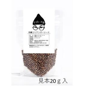 コリアンダーシード 無添加・無農薬 natura...の商品画像