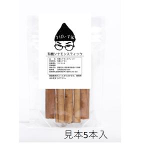 シナモンスティック 無添加・無農薬 natura...の商品画像