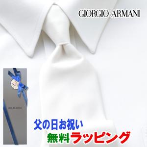 ネクタイ ジョルジオ・アルマーニ GIORGIO ARMANI 新作 ブランド シルク ギフト 父の日 入社 祝い 誕生日 就活 結婚式 プレゼント 父の日 GAJ-891｜allzoo