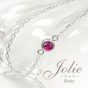 ブレスレット ルビー プラチナ チェーン 一粒 3mm 7月 誕生石