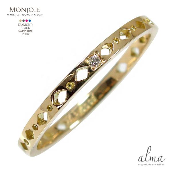 リング ダイヤモンド・ブラック・ルビー・サファイア エタニティーリング ひし形 10金 ピンキーリン...