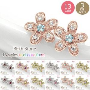 ピアス 誕生石 ダイヤモンド 18金 花 フラワーモチーフ スタッド 