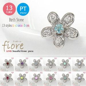 ピアス 花 フラワーモチーフ 誕生石 片耳ピアス ダイヤモンド プラチナ 