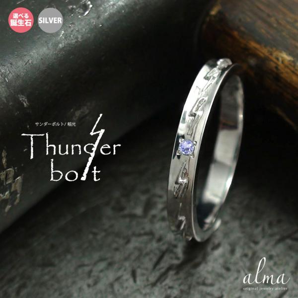 リング ピンキーリング シルバー インディアンジュエリー ネイティブアメリカン 稲妻 サンダ― 指輪...