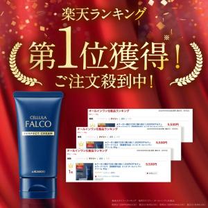 公式 アルマード チェルラーファルコ パーフェ...の詳細画像1