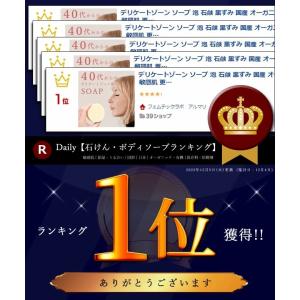 自然療法士推薦 デリケートゾーン 石鹸 膣ケア...の詳細画像1