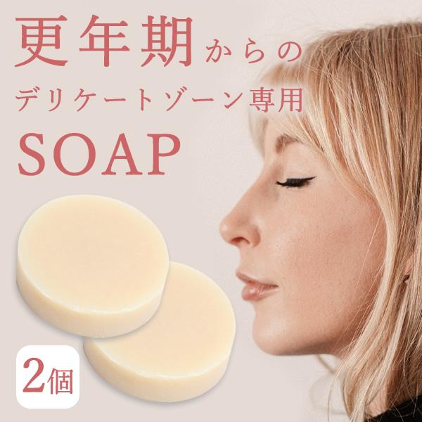 デリケートゾーン 石鹸 膣ケア フェミニン フェムケア 黒ずみ 痒み 保湿 ソープ クリーム ケア ...