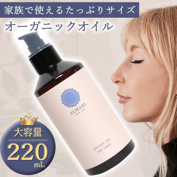 大容量 ファミリーサイズ 自然療法士推薦 デリケートゾーン オイル かゆみ 保湿 ケア 更年期 国産...