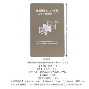 電磁波干渉防止 シート 2枚セット 超薄 防磁...の詳細画像1