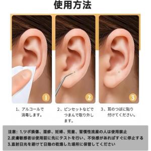 耳つぼジュエリー 耳ツボジュエリー 耳ツボシー...の詳細画像1