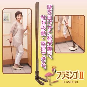 らくらくロング靴べら 「フラミンゴ2」 自立タイプ 天然木使...