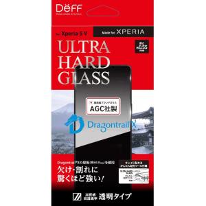 Xperia 5 V用 ガラス保護フィルム DragonTrail X ULTRA HARD GLASS 厚さ0.55mm Deffの商品画像