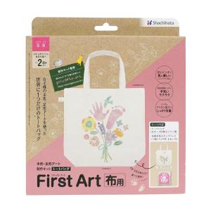 シャチハタ 手形 足形アート制作キット FirstArt 布用 トートバッグ 花束 HPFK-TB/H-2｜almon-shop