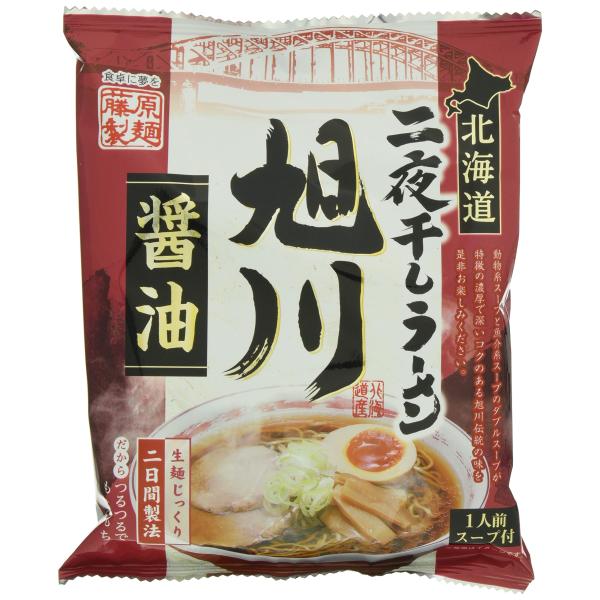 藤原製麺 北海道二夜干しラーメン旭川醤油 105.5g×10袋