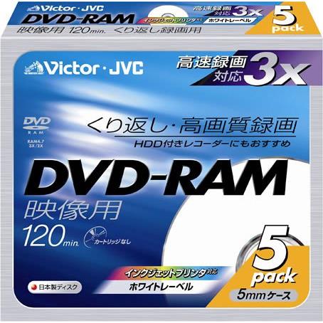 Victor DVD-RAM CPRM対応 3倍速 120分 4.7GB ホワイトプリンタブル 5枚...