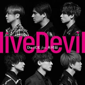 liveDevil(『仮面ライダーリバイス』主題歌)(CD+DVD)｜almon-shop