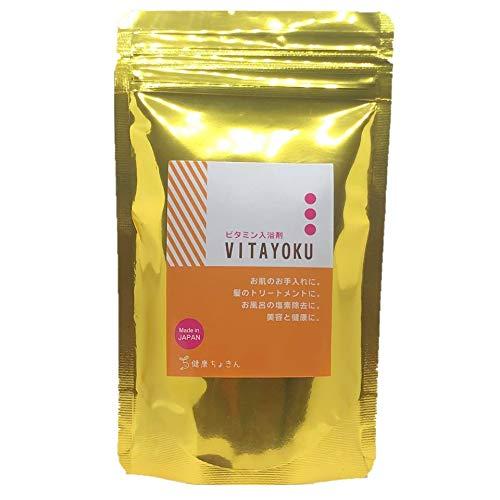 ビタミン入浴剤 VITAYOKU オリジナル お徳用サイズ 280g 約30~60回分