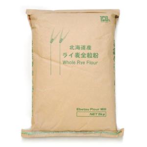 北海道産 ライ麦  全粒粉 5kg