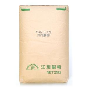 小麦粉 強力粉 楽農園カタオカ はるゆたかストレート 25kg 北海道産｜alnaturia