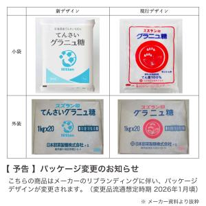 スズラン印 北海道産 グラニュー糖 1kgの詳細画像1