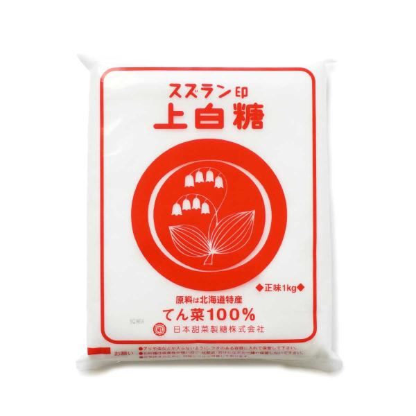 スズラン印 北海道産 上白糖 1kg