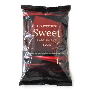夏季冷蔵 不二製油 クーベルチュール スイート（フレーク） 1kg｜業務