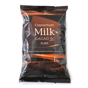 クーベルチュール ビタースイートフレーク 1kg (冷蔵発送商品