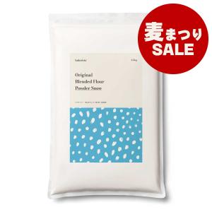 【麦まつり セール】小麦粉 強力粉 パウダースノー（春よ恋ブレンド）2.5kg