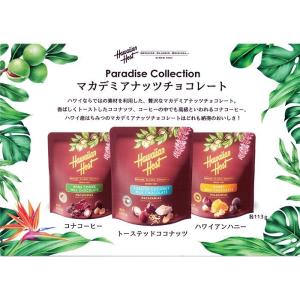 マカダミアナッツチョコレート ハワイアンホース...の詳細画像4