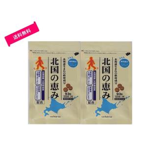 2袋セット 北国の恵み 93粒 ウェルヴィーナス グルコサミン プロテオグリカン