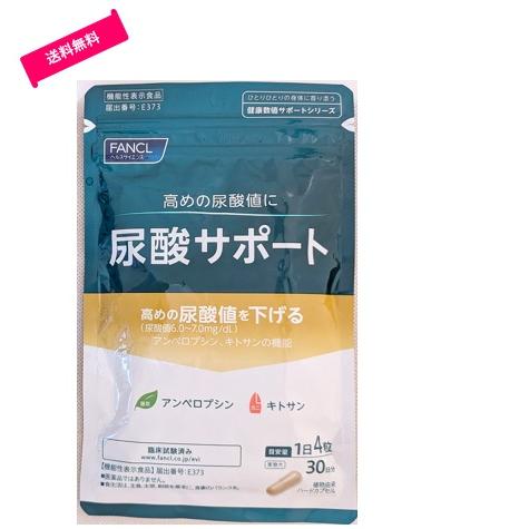 ファンケル　FANCL　尿酸サポート　120粒入