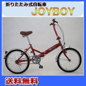 【JOYBOY】 ２０インチ折畳自転車 JOY207 <商品代引き不可>｜aloha-fit