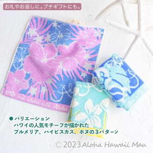 ハワイアン ハンドタオル マエマエ タオルハン...の詳細画像3