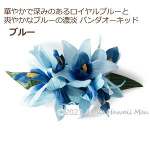 フラダンス 髪飾り バンダ オーキッド ブルー...の詳細画像1
