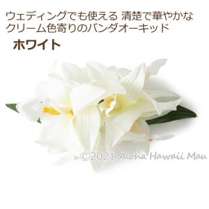 フラダンス 髪飾り バンダ オーキッド ホワイ...の詳細画像1