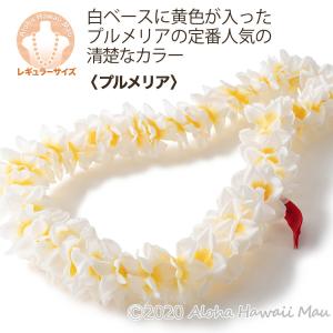 フラダンス レイ プルメリア プナ レイ プル...の詳細画像1