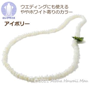 フラダンス レイ ピカケ シングル ロング レ...の詳細画像1