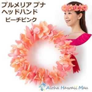 フラダンス 花冠の商品一覧 通販 Yahoo ショッピング