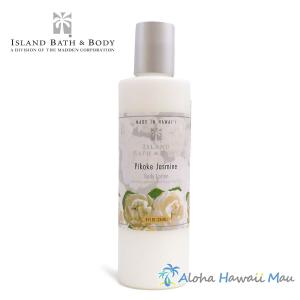 アイランドバス＆ボディ Island Bath＆Body ボディローション 8oz ピカケジャスミン｜aloha-hawaii-mau