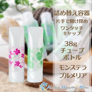 詰め替え チューブボトル メイク道具 の商品一覧 コスメ 美容 ヘアケア 通販 Yahoo ショッピング
