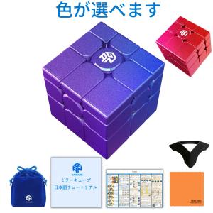 GAN Mirror M UV Coated ミラーキューブ 【日本語調整説明書 ＆ 日本語版6面解法手順説明書 & スタンド & クロス付】 競技用 ステッカーレス GANCUBE