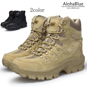 アウトドアブーツ タクティカルブーツ ミリタリーブーツ