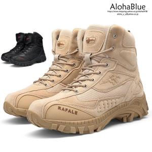 アウトドアブーツ メンズ 防水 タクティカルブーツ